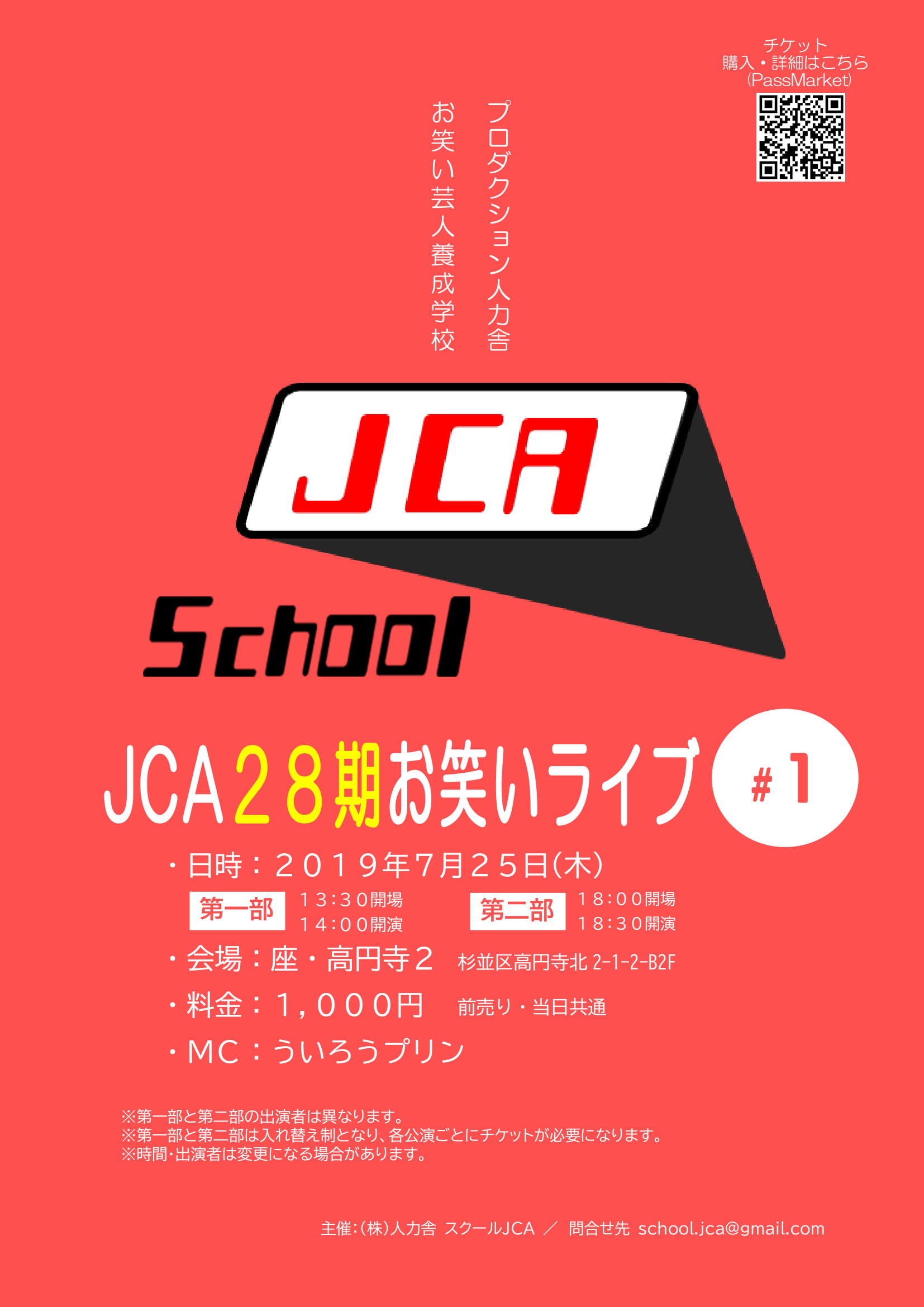 28期#1チラシ-1.jpg