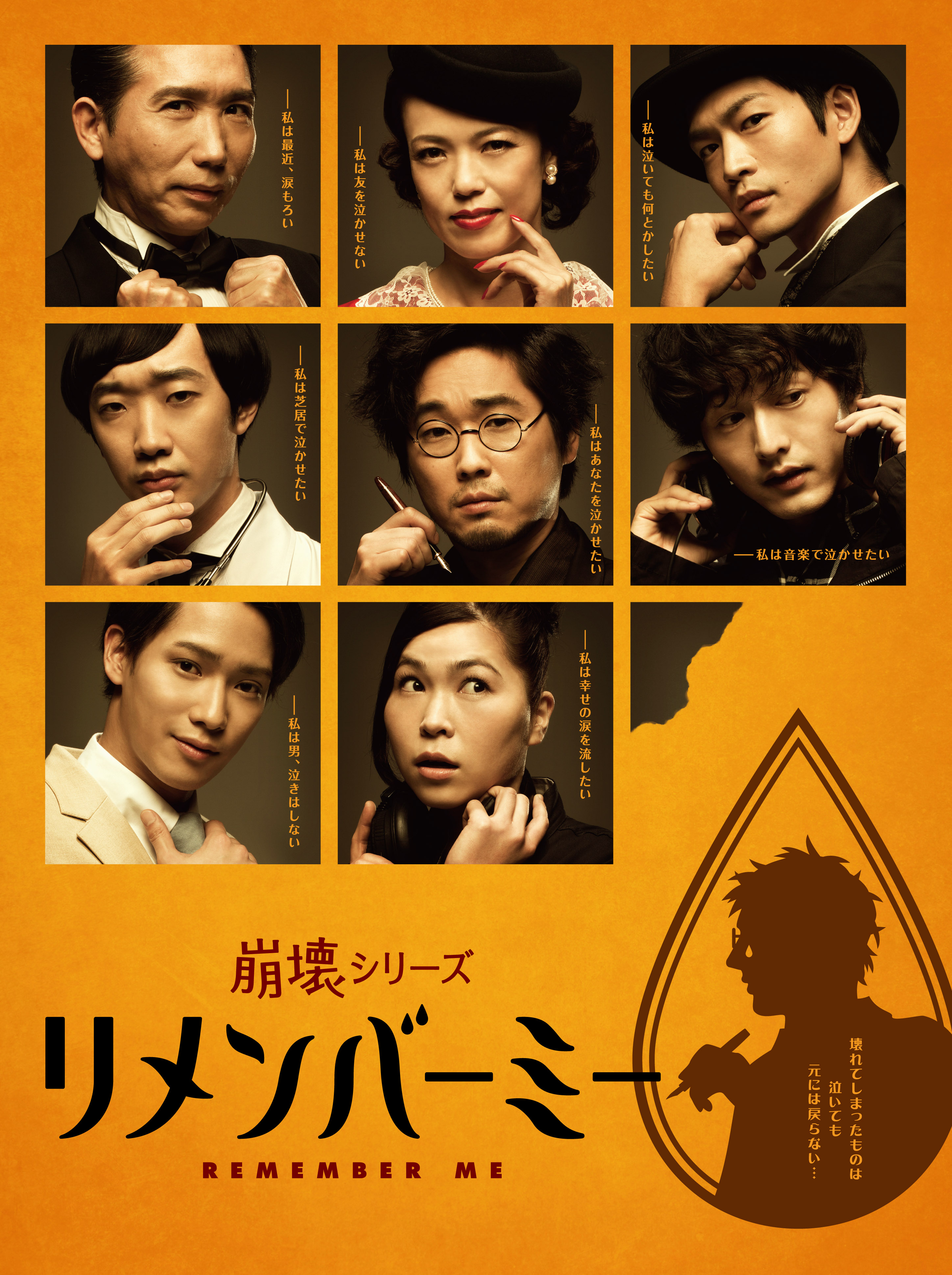 remebermeフライヤー.jpg