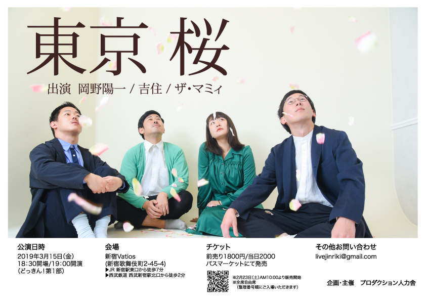 フライヤー※.jpg