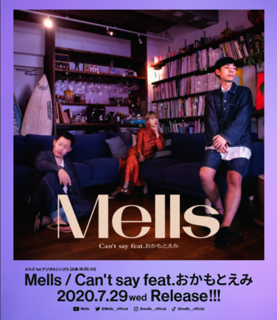 Mellsリリース画像.png