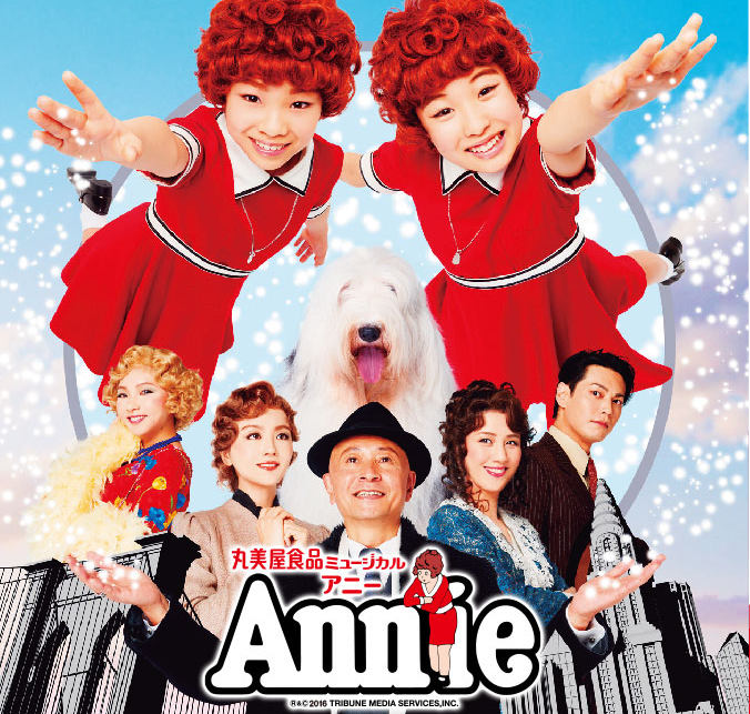 annie.png
