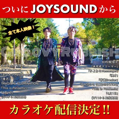 JOYSOUND配信スタート画像.jpg
