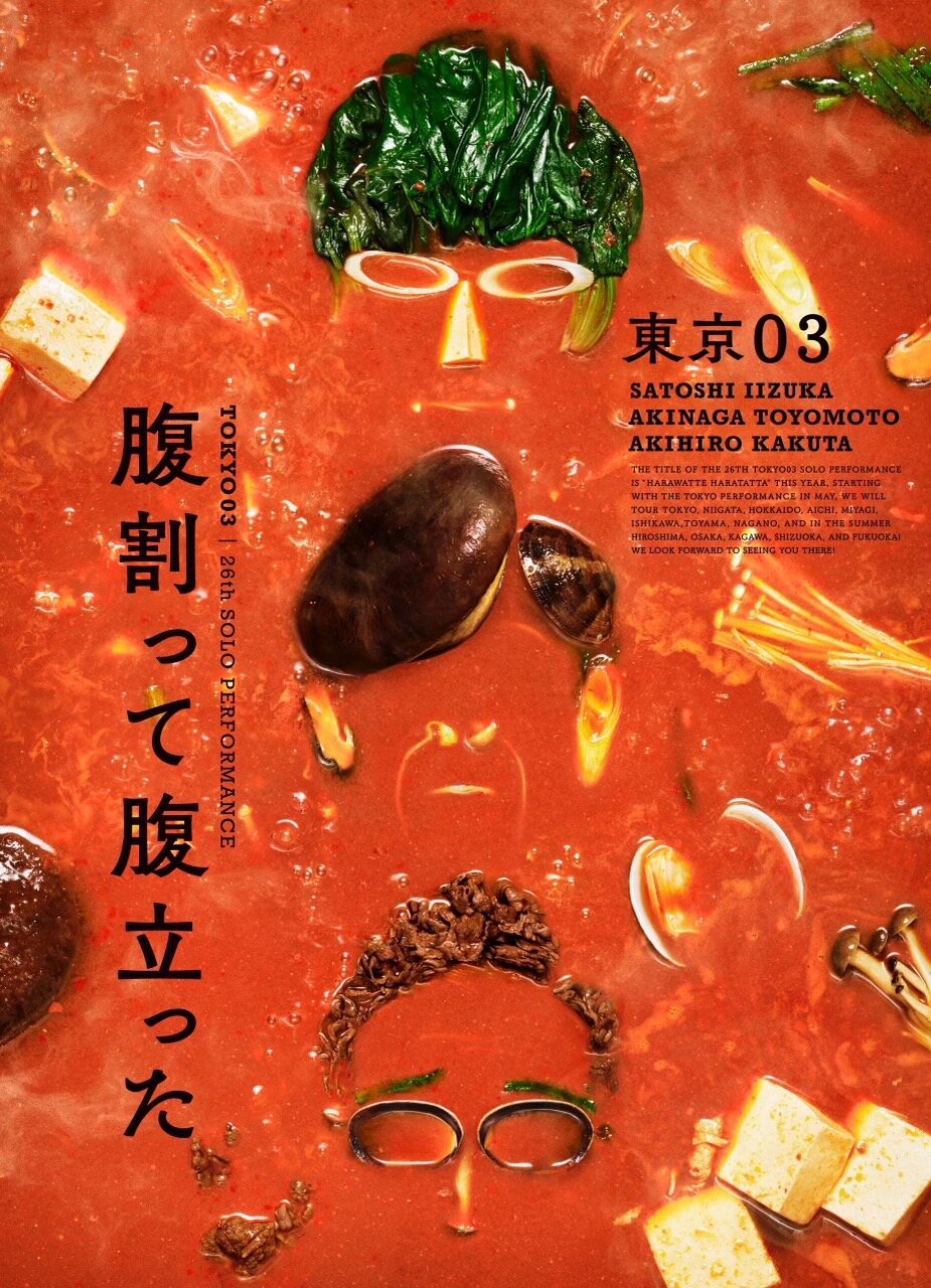 第6回東京03単独ライブ 無駄に哀愁のある背中 Amazon.co.jp: 第6回東京03単独ライブ「無駄に哀愁のある背中