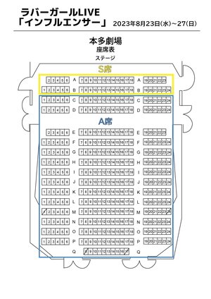 本多劇場座席表（S席）-01.jpg