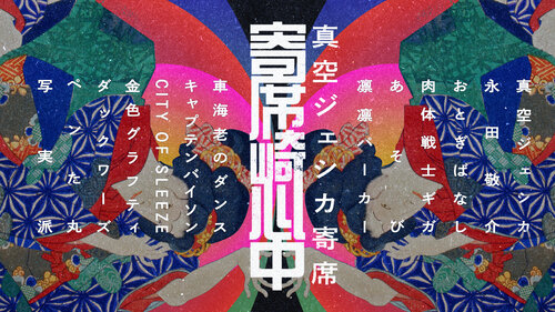 繧ｵ繝繝阪う繝ｫ_20230824_繝ｨ繧ｻ繧ｵ繧吶く.jpg