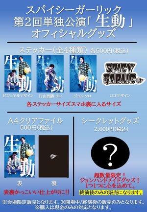 グッズ告知.jpg