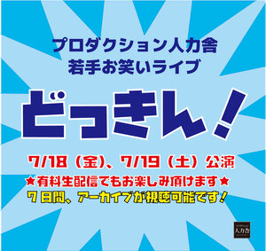 どっきん正方形.jpg