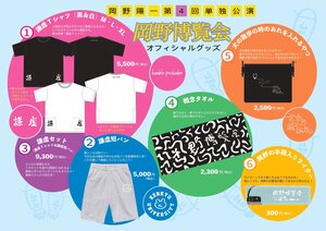 プライス修正_0703_page-0001.jpg
