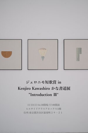 川代さんイベントフライヤー.jpg