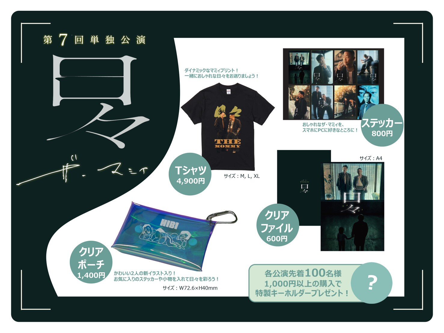 LINE_ALBUM_単独グッズ_260511_1.jpg