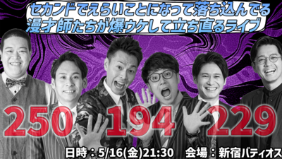 セカンド爆ウケ.png