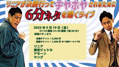リニロク9月フライヤー.jpg