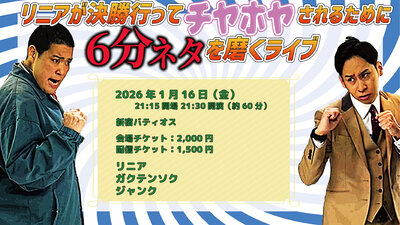 リニロク202601_アートボード 1.jpg