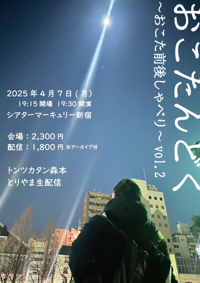 おこた前後しゃべり２_アートボード 1.jpg