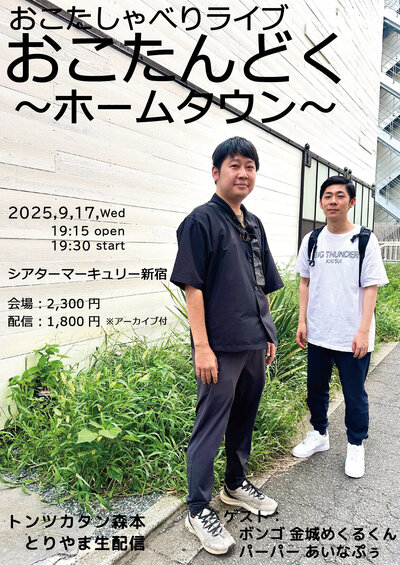 おこたんどく～ホームタウン～.jpg